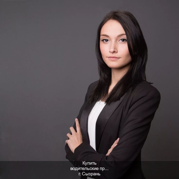 Получить документы в г. Сызрань (Купить водительские права категории C в Сызрани — С участием автошколы) - инструктор Иван 79