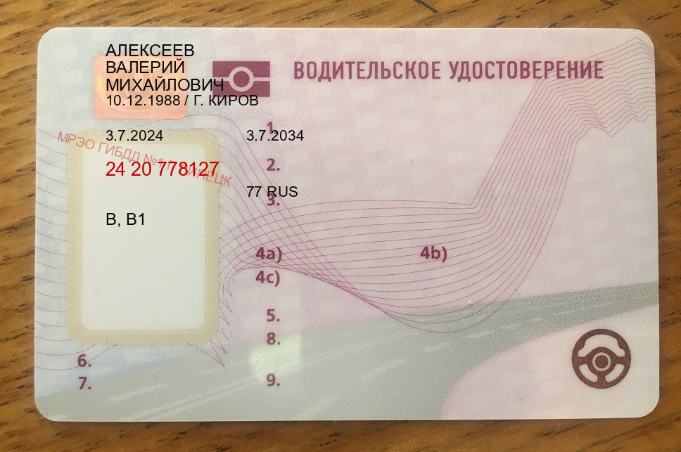 Помощь с удостоверение в г. Сызрань (Купить водительские права на трактор в Сызрани — Для всех регионов) - пример бланка 69 Помощь с удостоверение в г. Сызрань (Купить водительские права на трактор в Сызрани — Для всех регионов) - пример бланка 69