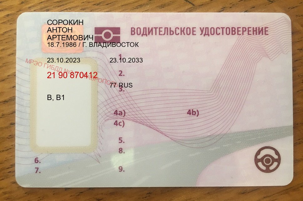 Сделать удостоверение в г. Сызрань (Сделать зеркальные водительские права в Сызрани — Архивная справка) - пример бланка 72 Сделать удостоверение в г. Сызрань (Сделать зеркальные водительские права в Сызрани — Архивная справка) - пример бланка 72