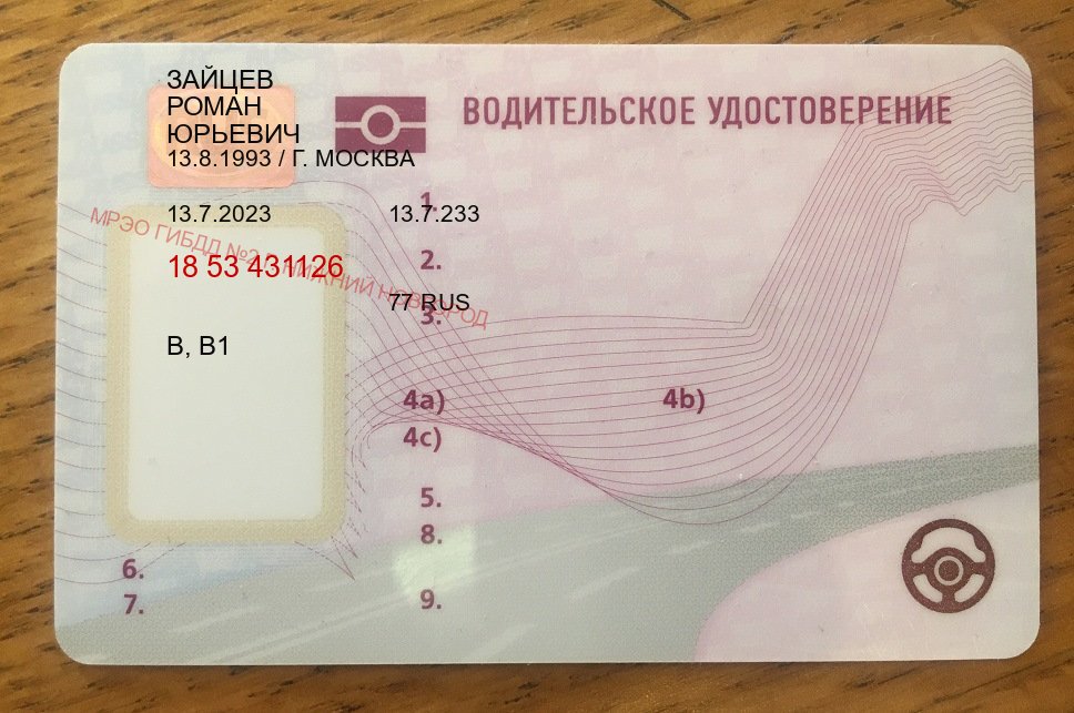 Помощь с ВУ в г. Сызрань (Купить водительские права категории C в Сызрани — С участием автошколы) - пример бланка 99 Помощь с ВУ в г. Сызрань (Купить водительские права категории C в Сызрани — С участием автошколы) - пример бланка 99
